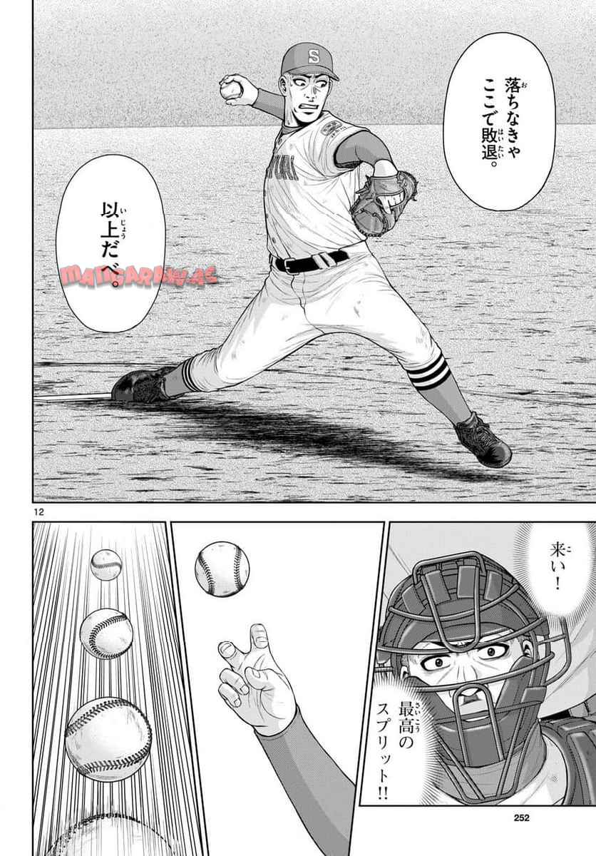 ベー革 第28話 - Page 12