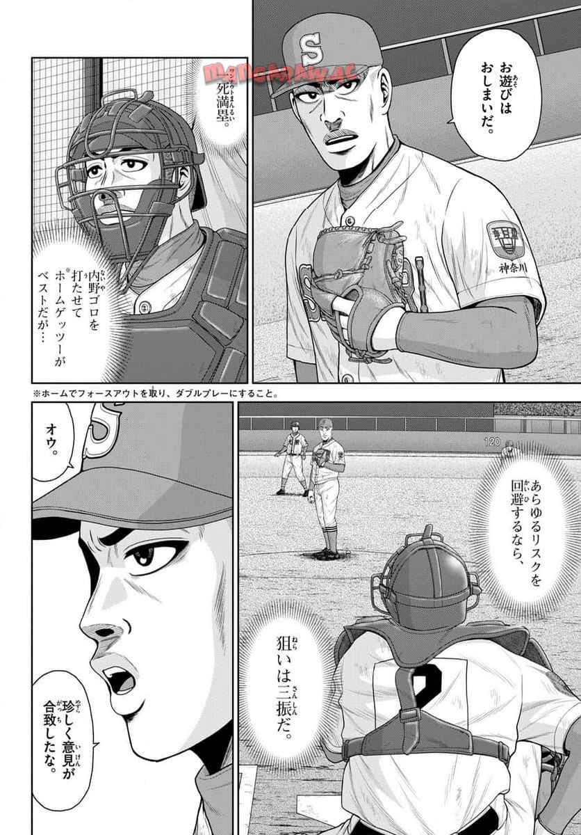 ベー革 第28話 - Page 4