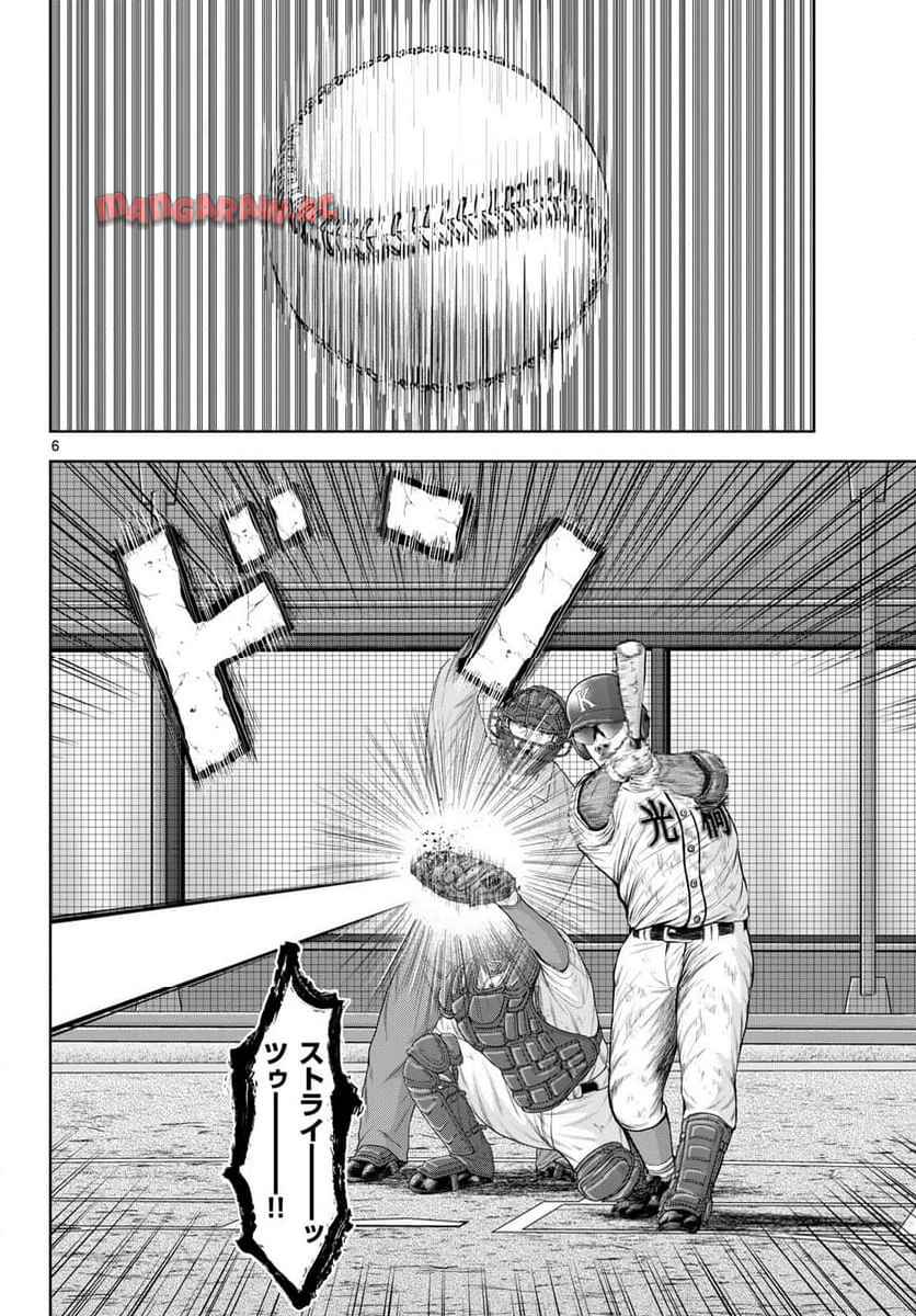 ベー革 第28話 - Page 6