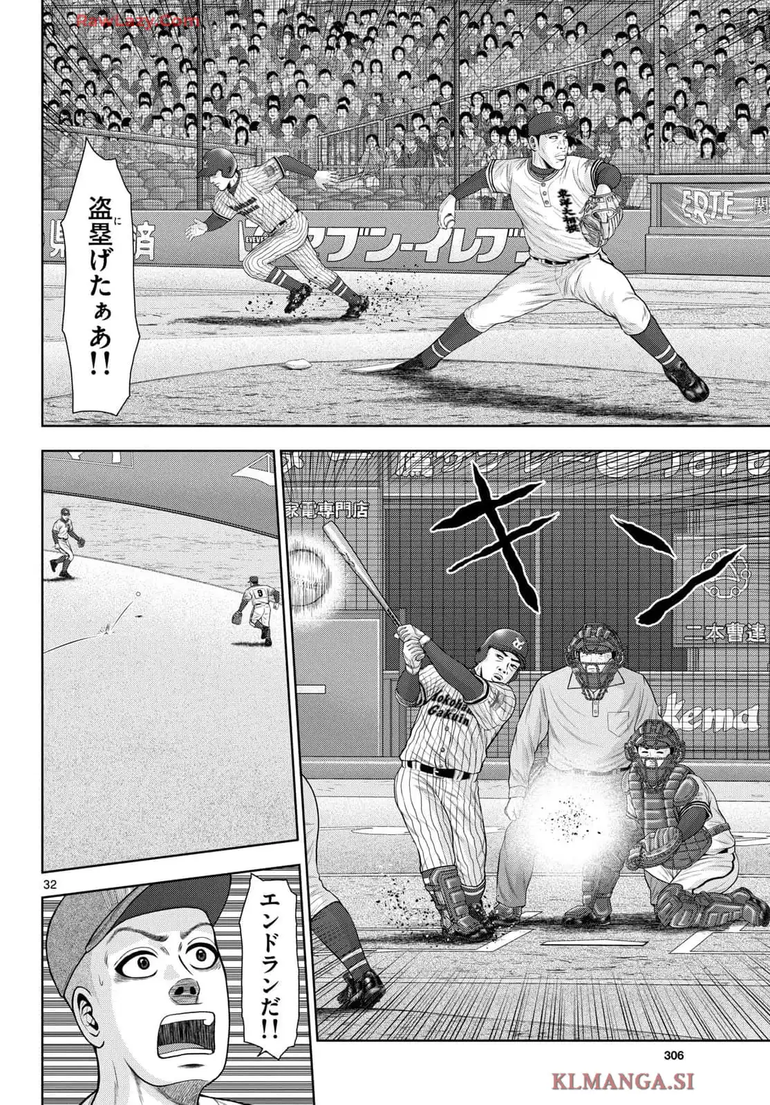 ベー革 第30話 - Page 32
