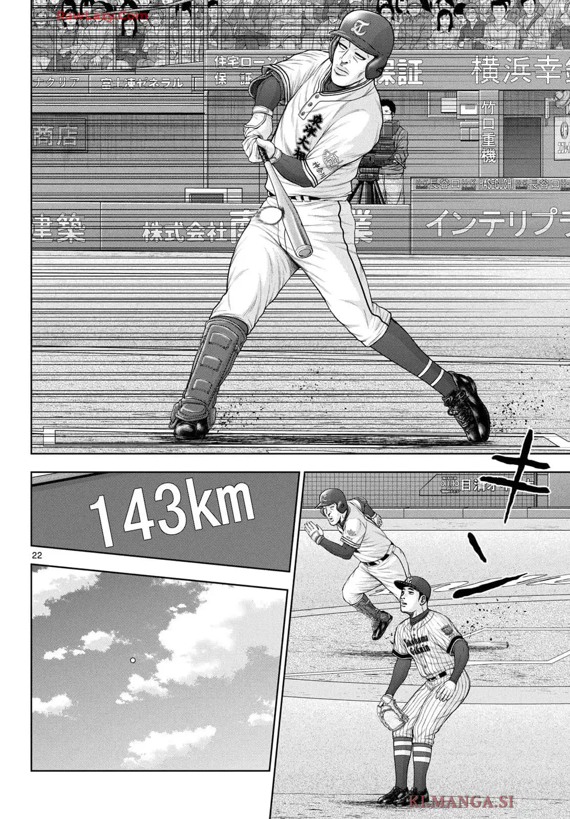 ベー革 第30話 - Page 22