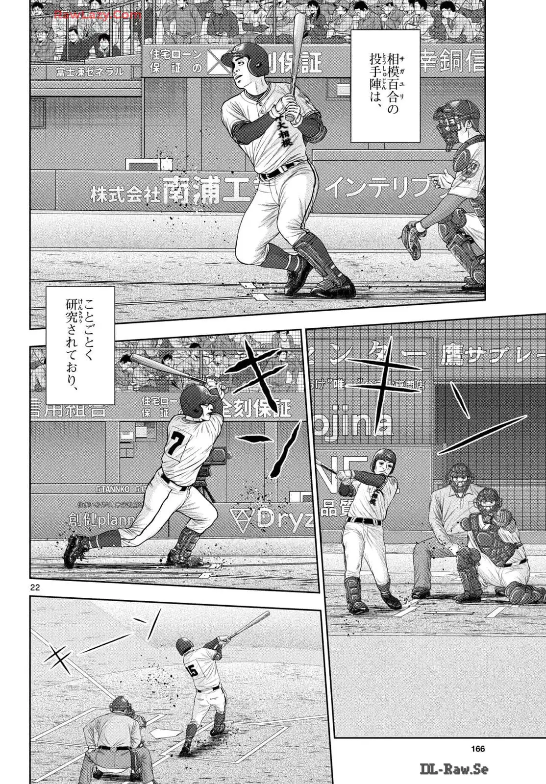 ベー革 第29話 - Page 22
