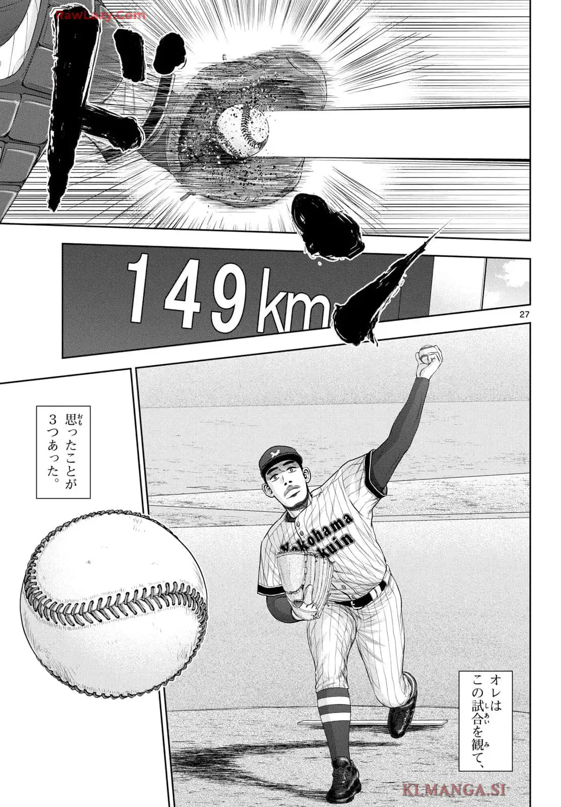 ベー革 第30話 - Page 27