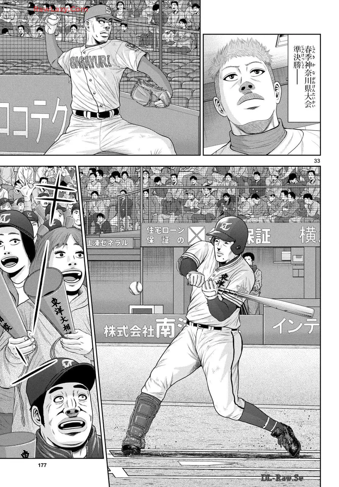 ベー革 第29話 - Page 33