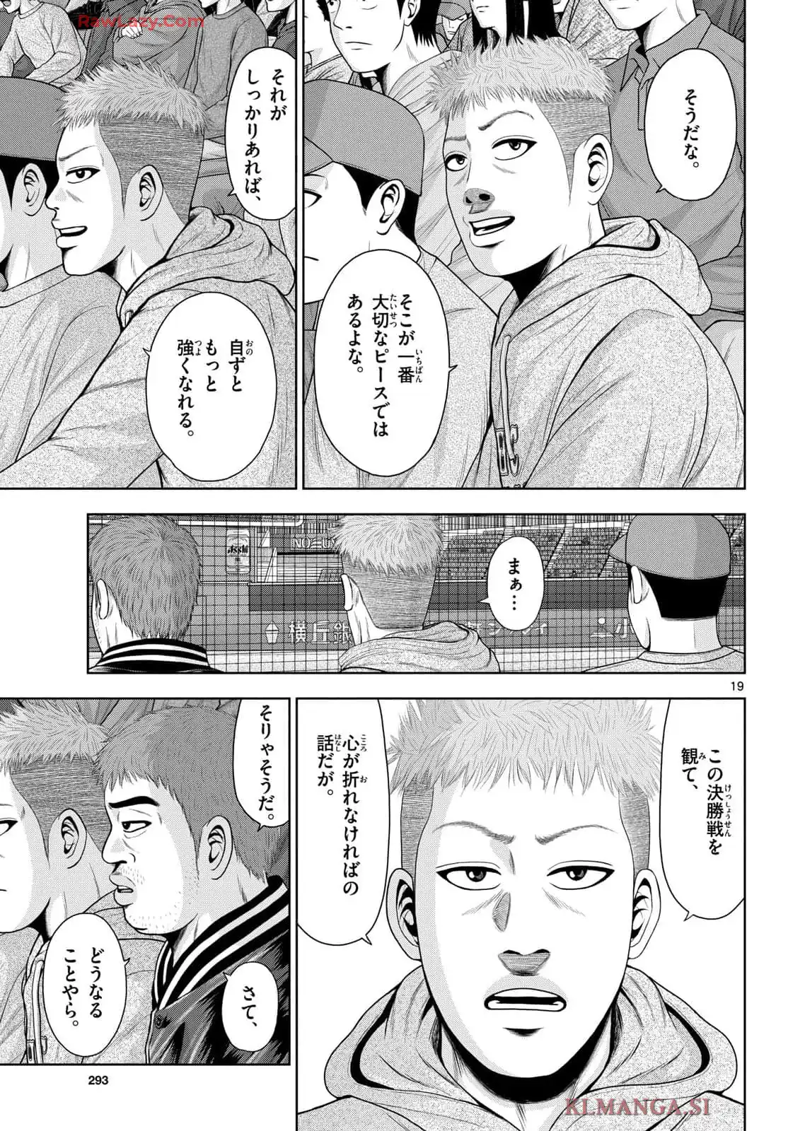 ベー革 第30話 - Page 19