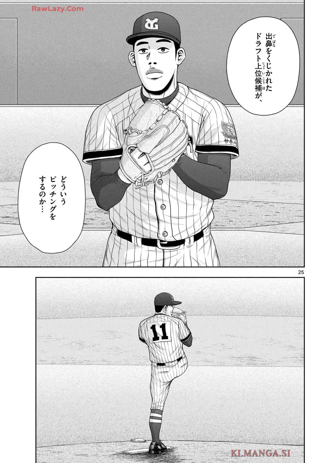 ベー革 第30話 - Page 25