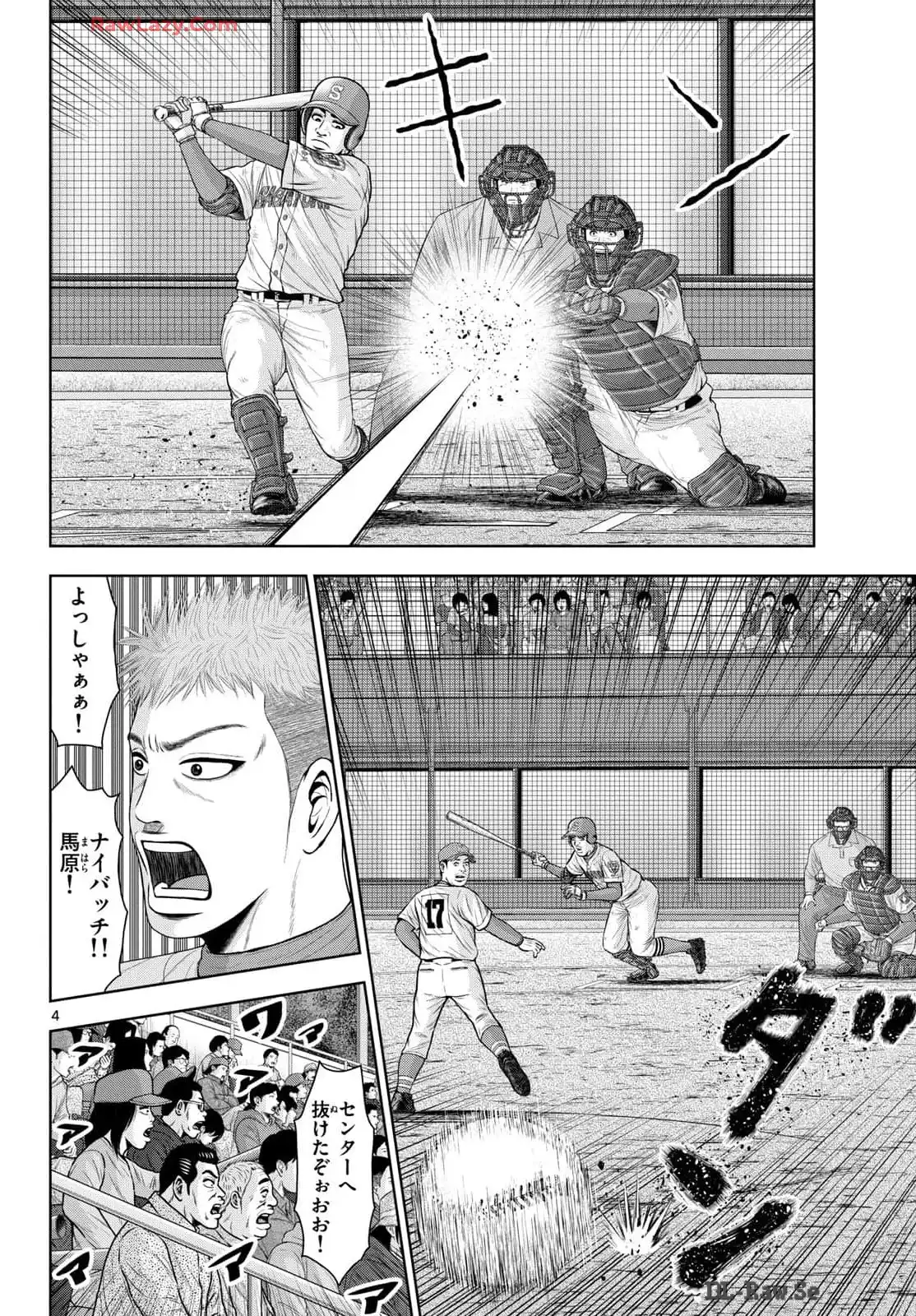 ベー革 第27話 - Page 4