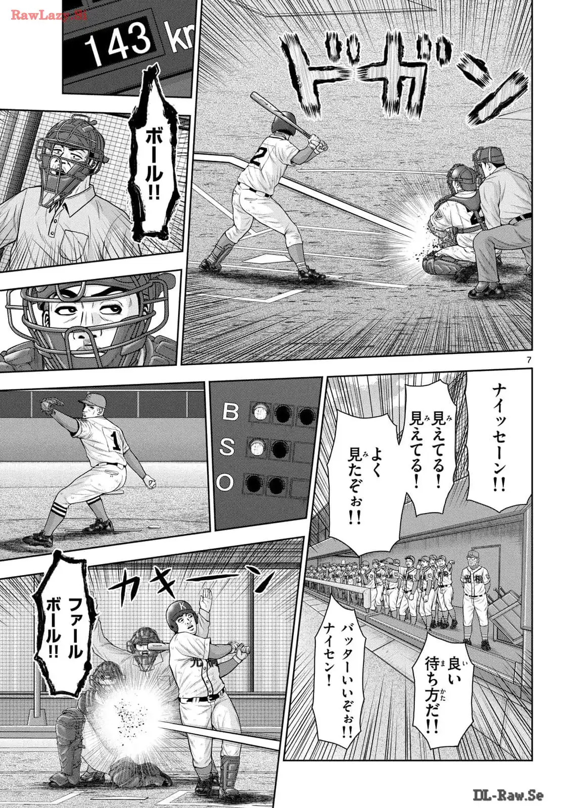 ベー革 第26話 - Page 7