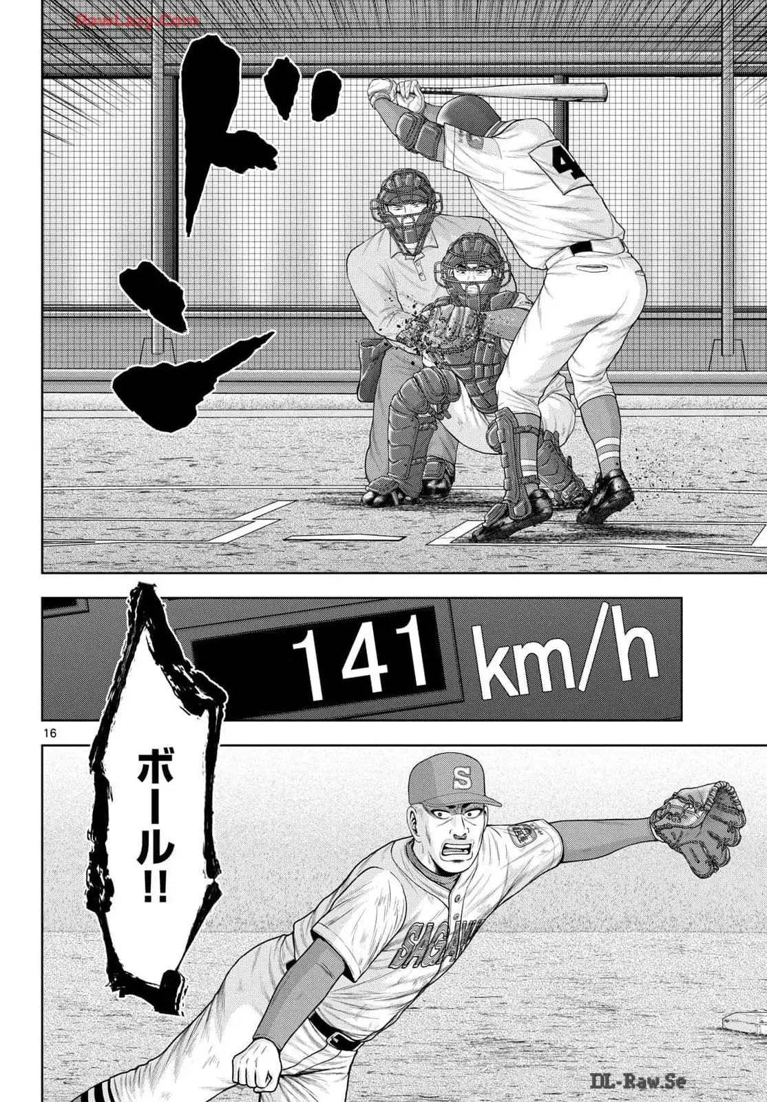 ベー革 第27話 - Page 16