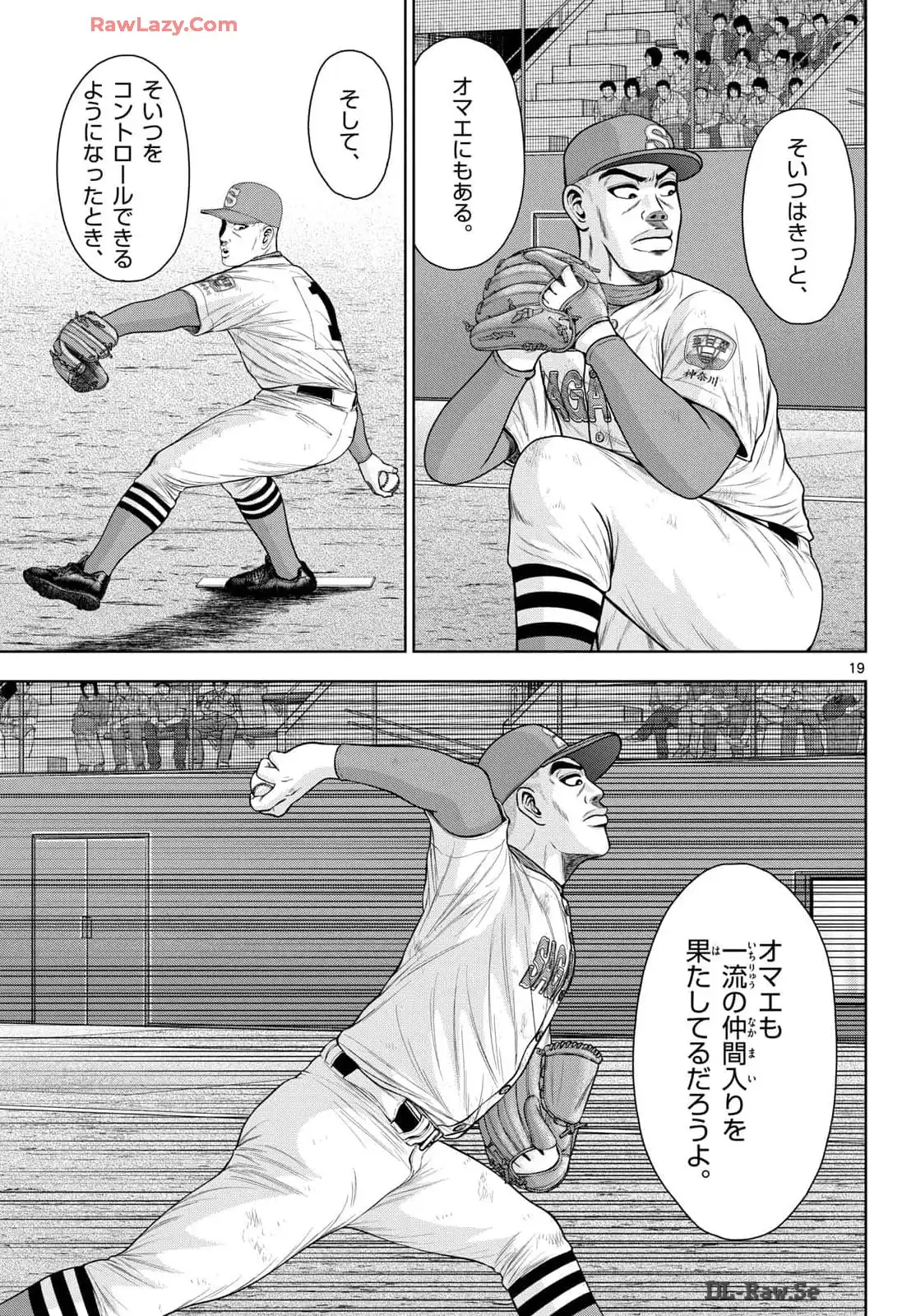 ベー革 第27話 - Page 19
