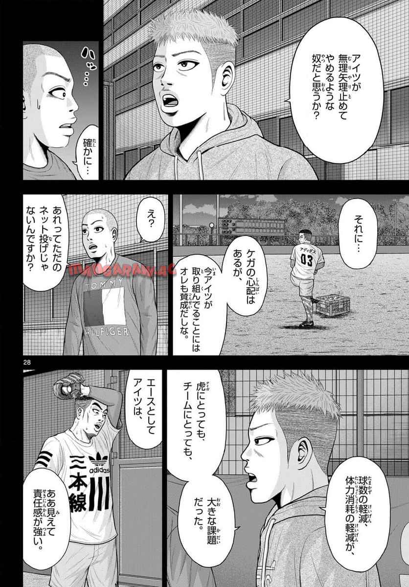 ベー革 第28話 - Page 28