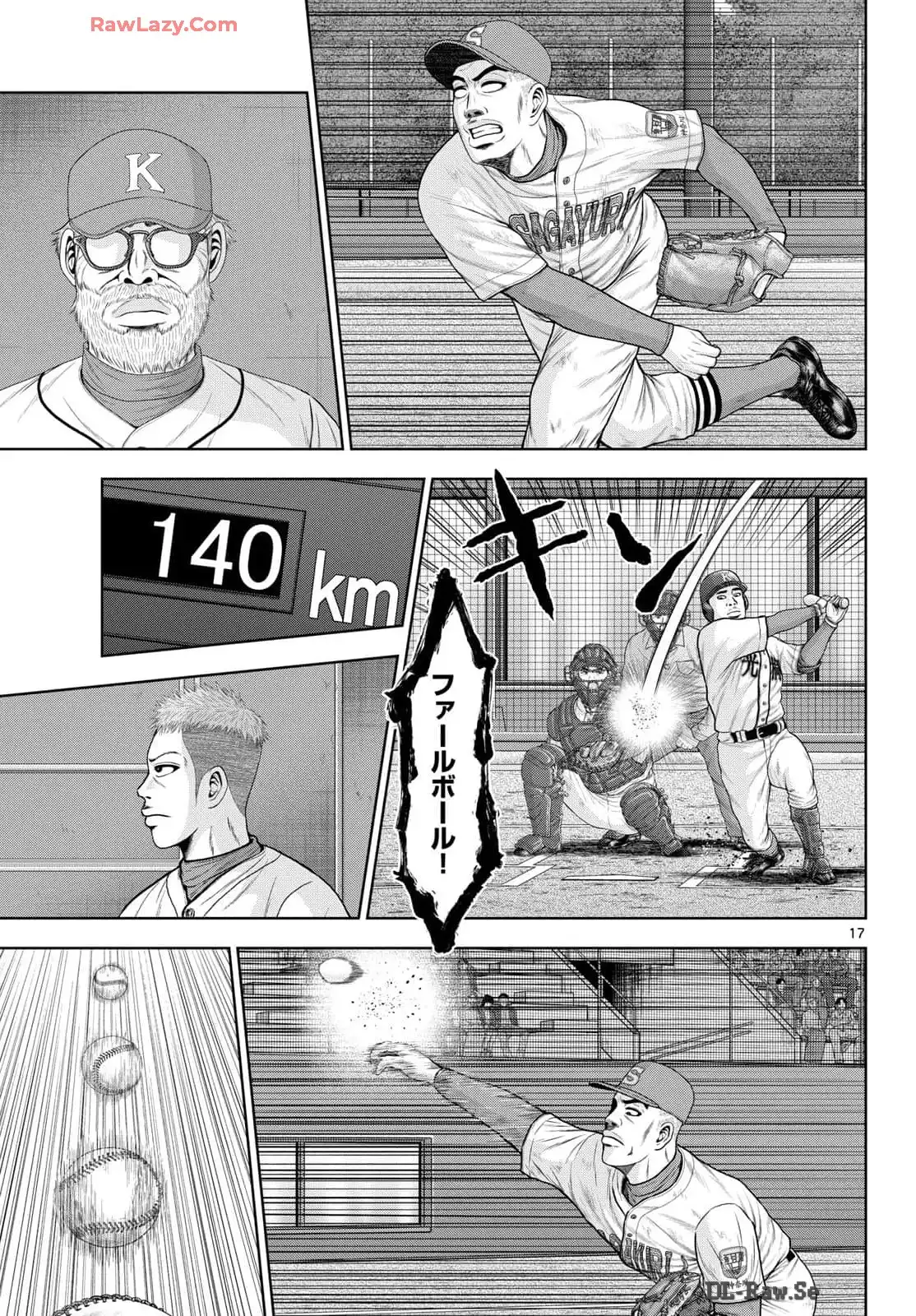 ベー革 第27話 - Page 17
