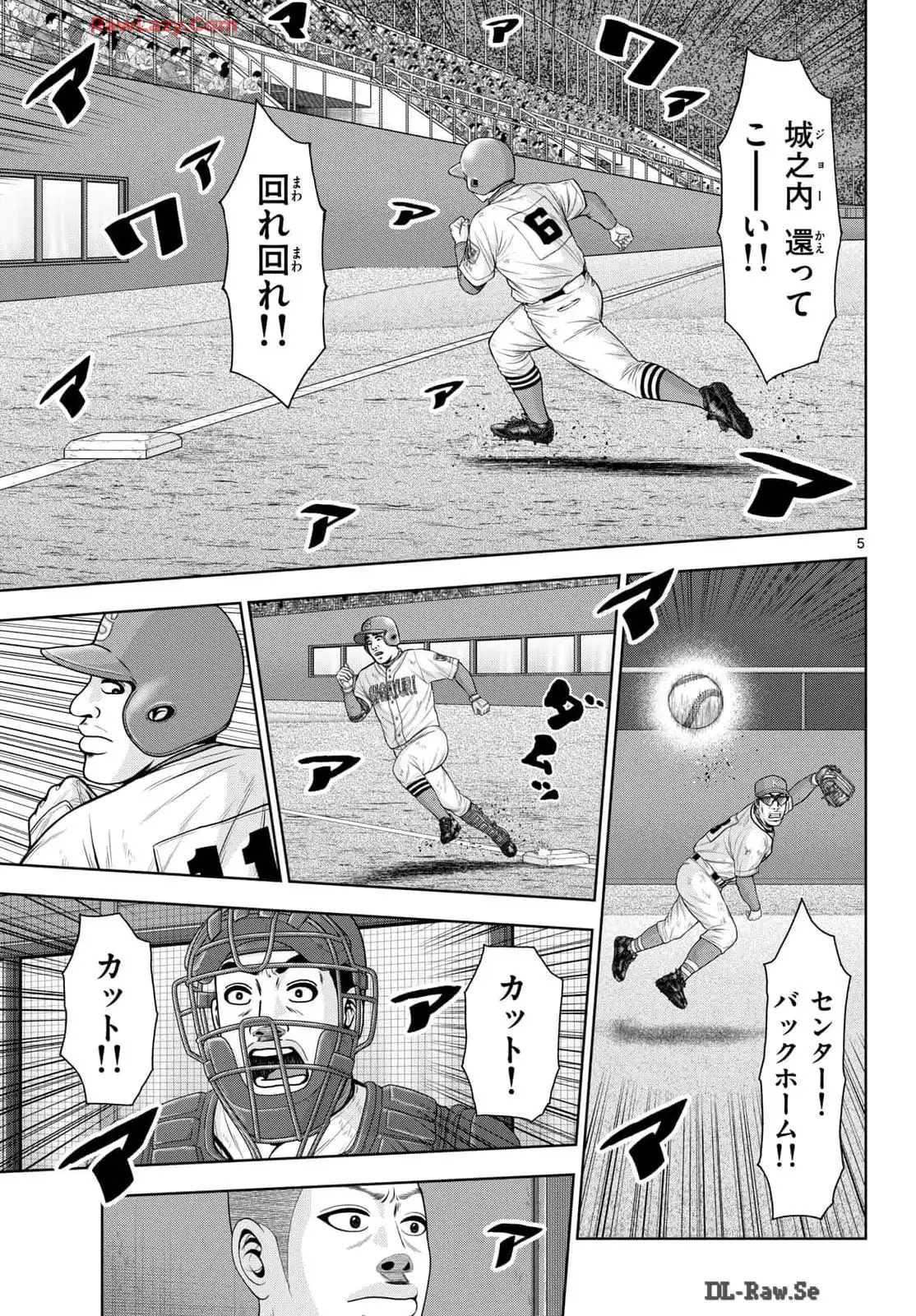 ベー革 第27話 - Page 5