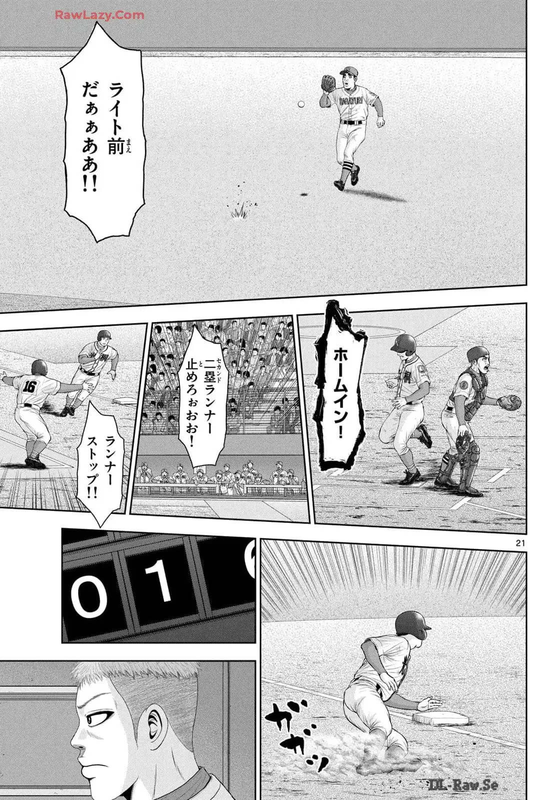 ベー革 第27話 - Page 21