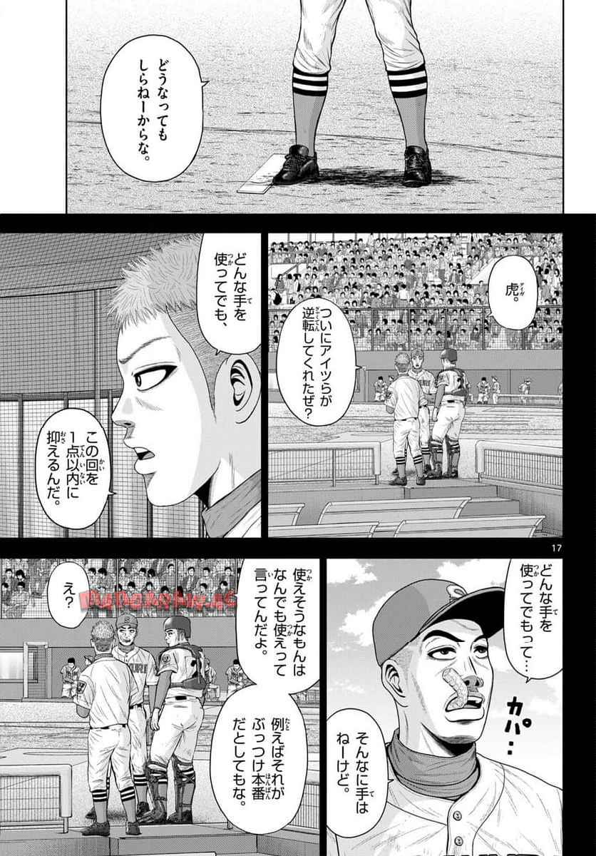 ベー革 第28話 - Page 17