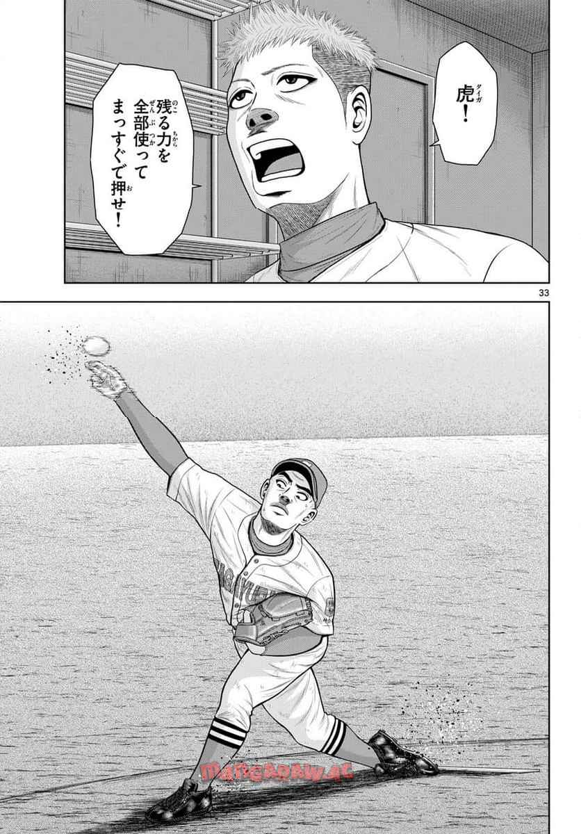 ベー革 第28話 - Page 33