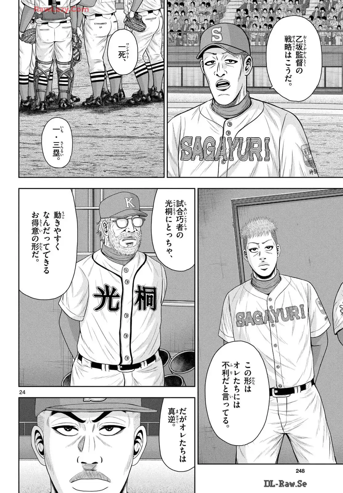 ベー革 第27話 - Page 24