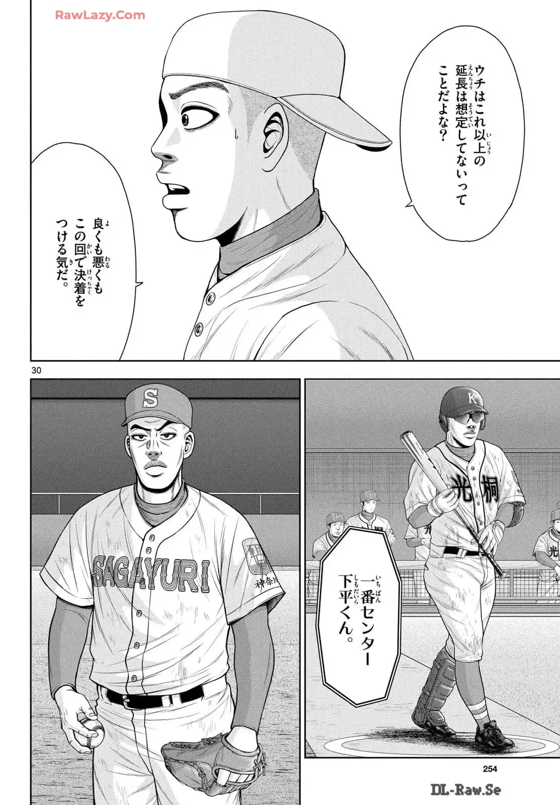 ベー革 第27話 - Page 30