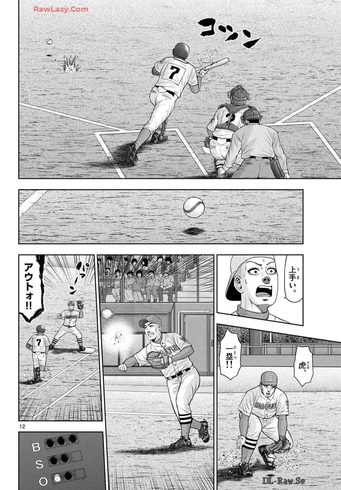ベー革 第27話 - Page 12