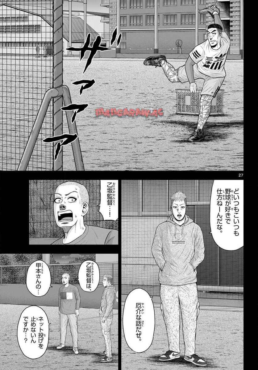 ベー革 第28話 - Page 27