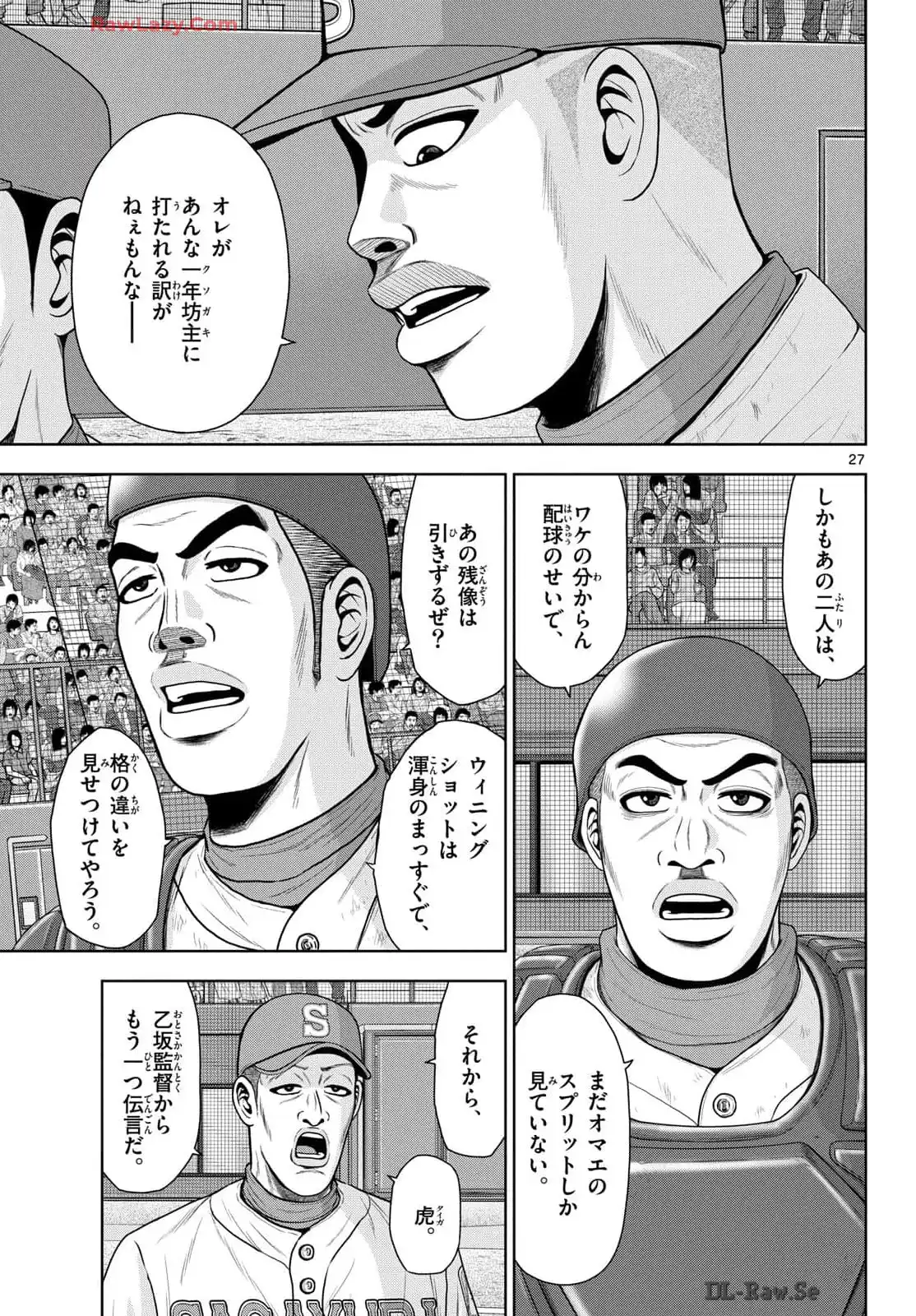 ベー革 第27話 - Page 27