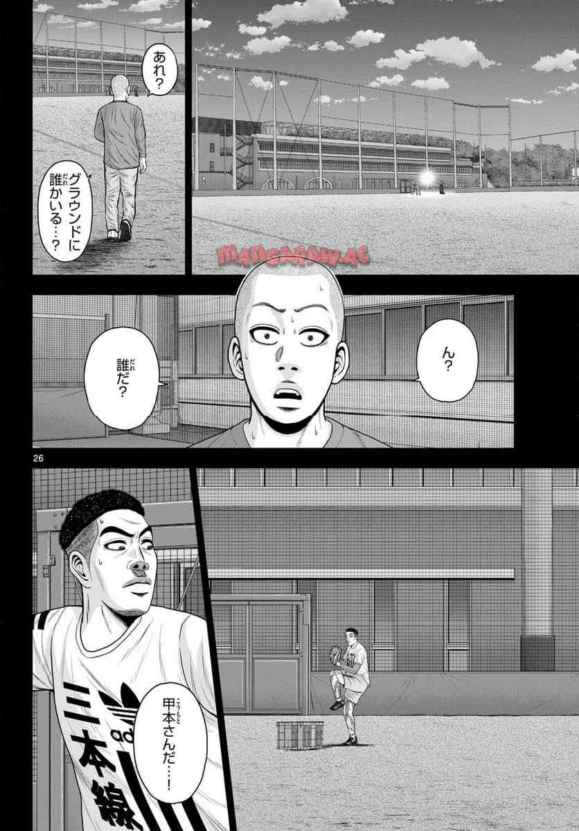 ベー革 第28話 - Page 26