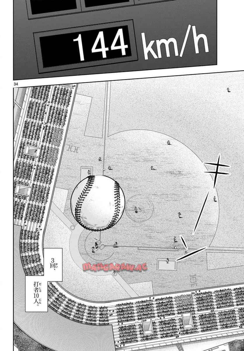 ベー革 第28話 - Page 34