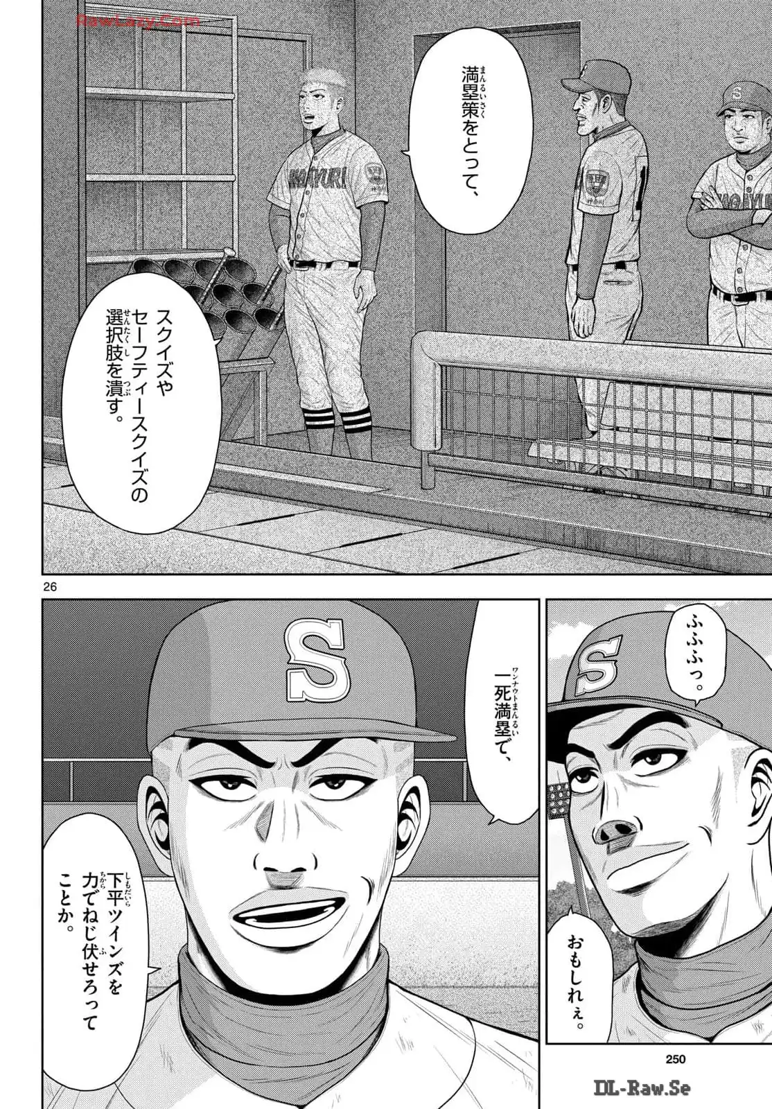 ベー革 第27話 - Page 26