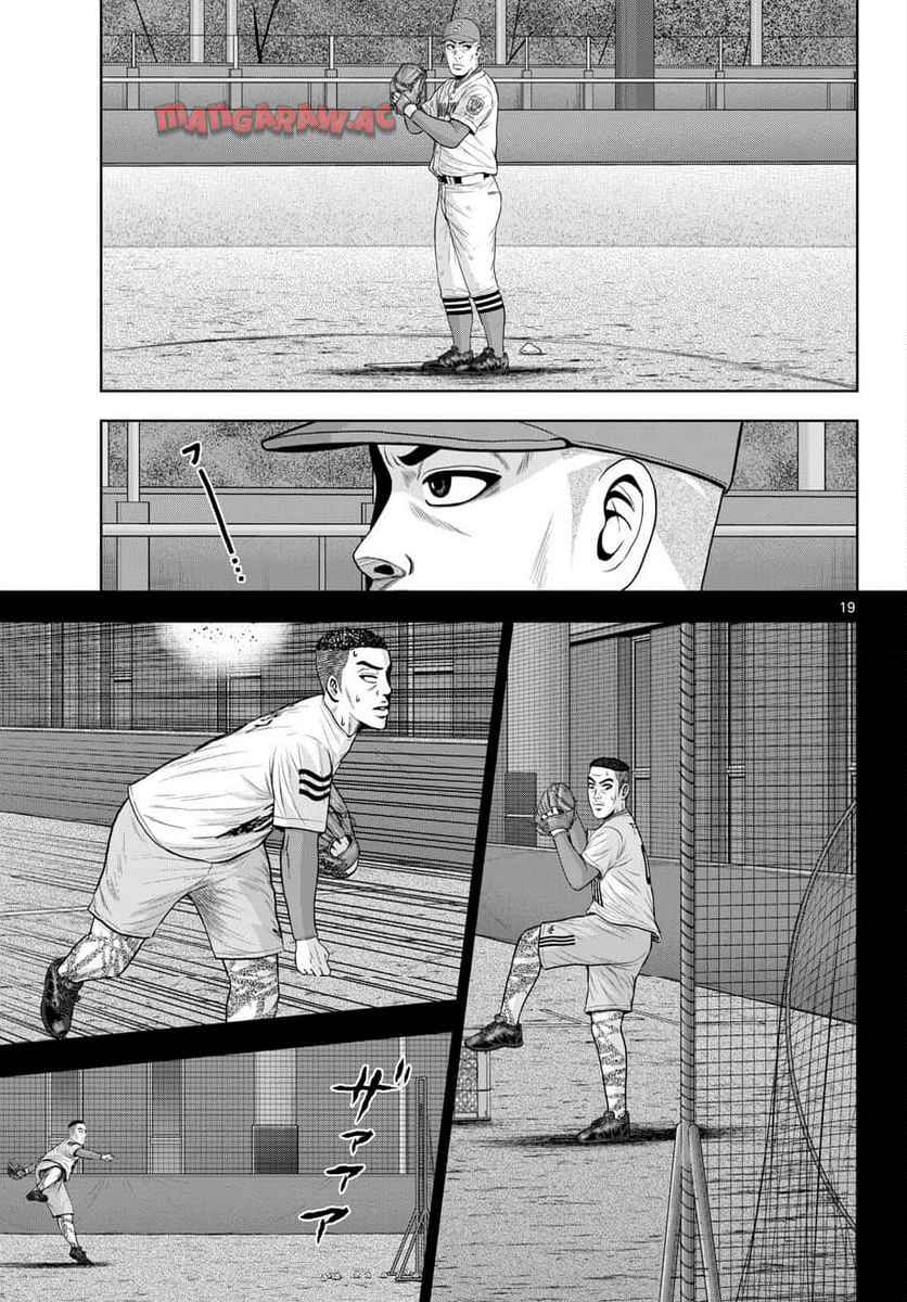 ベー革 第28話 - Page 19