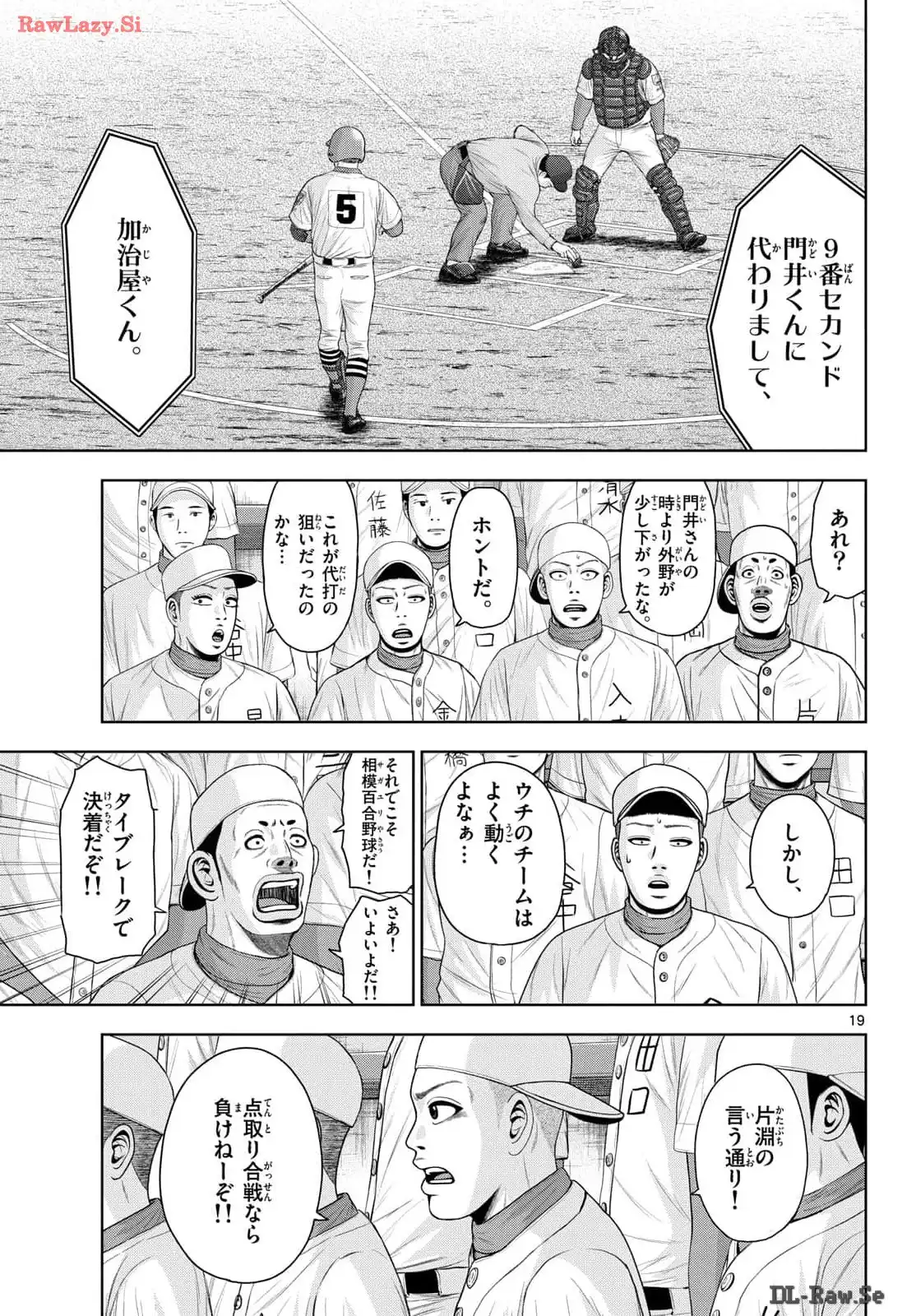 ベー革 第26話 - Page 19