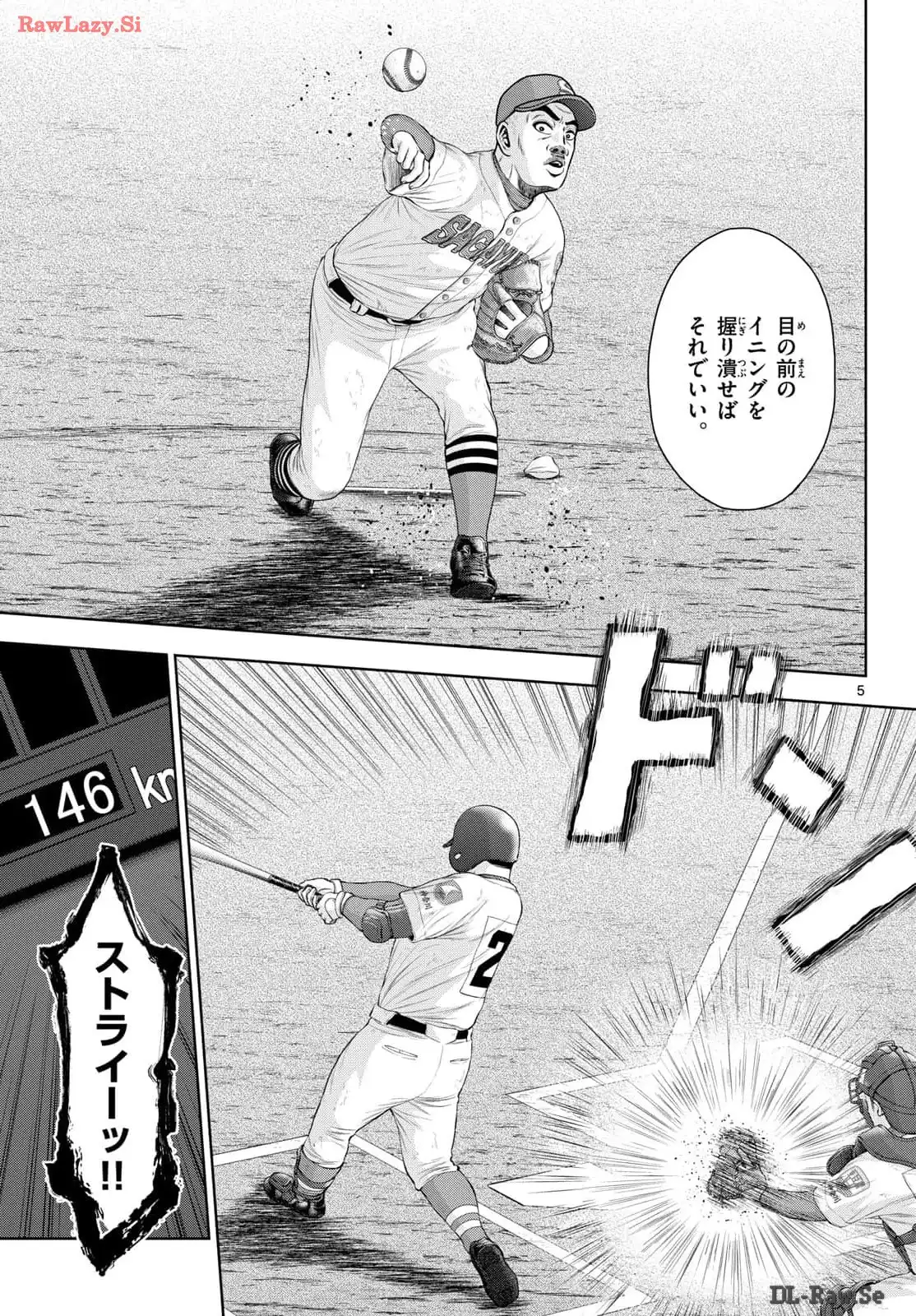 ベー革 第26話 - Page 5