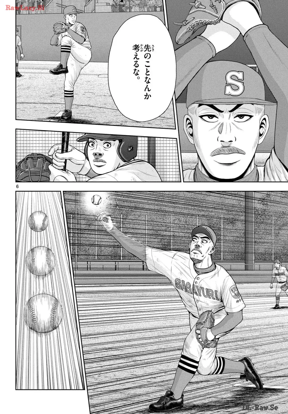 ベー革 第26話 - Page 6