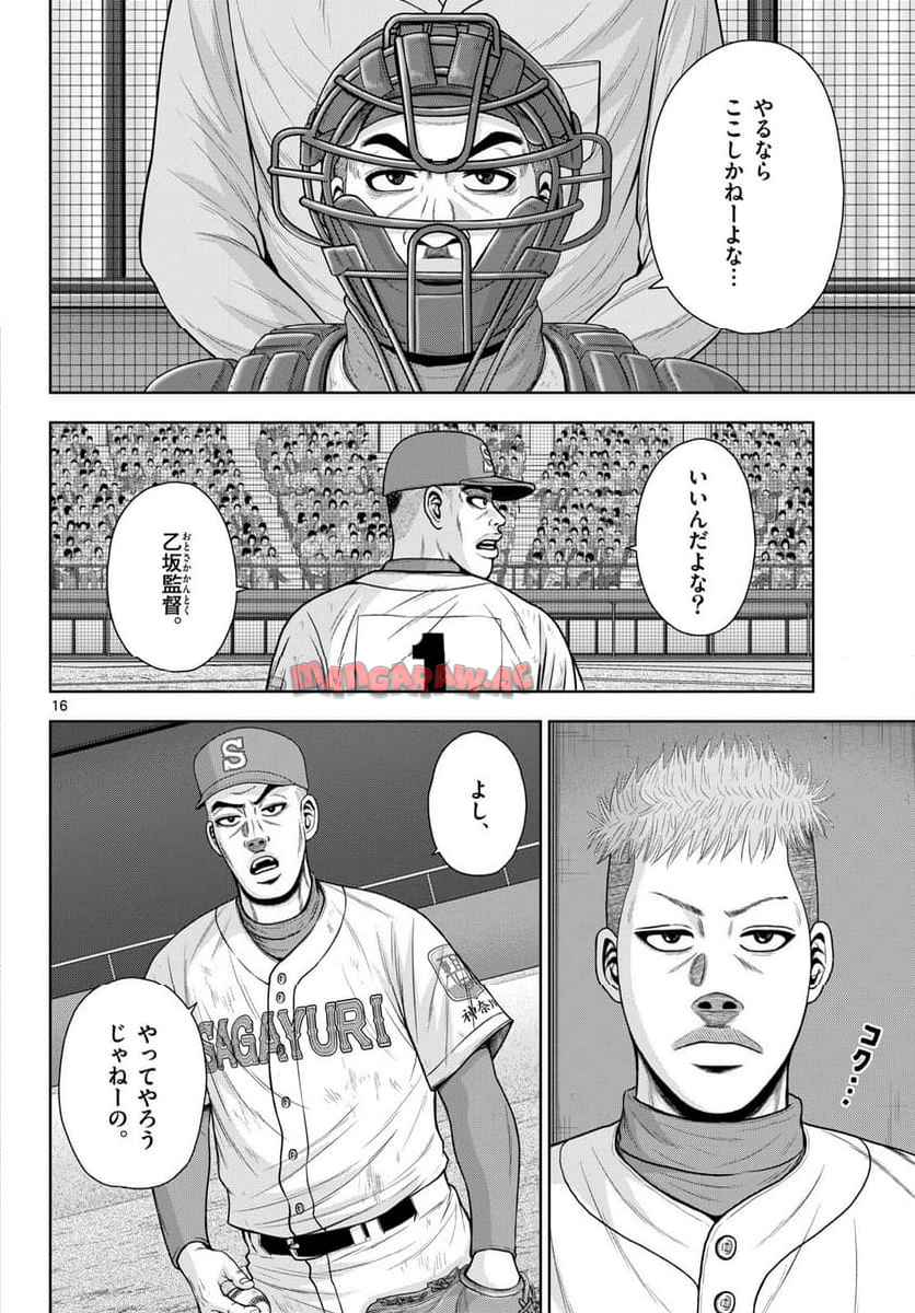 ベー革 第28話 - Page 16