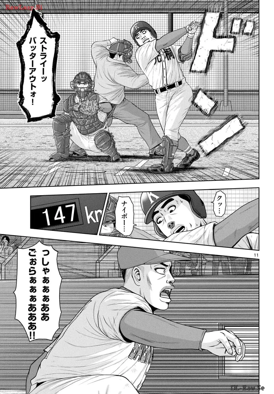ベー革 第26話 - Page 11