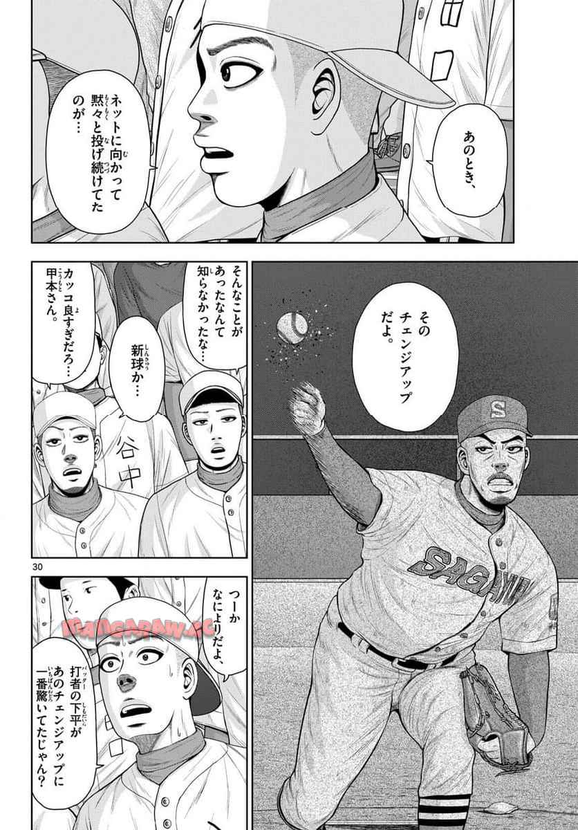 ベー革 第28話 - Page 30