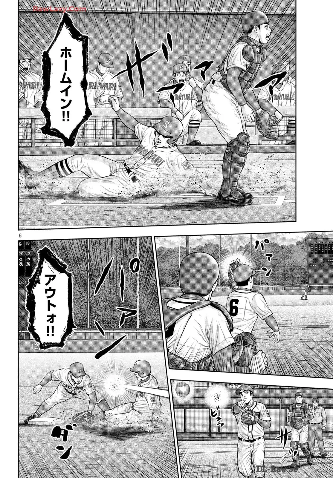 ベー革 第27話 - Page 6
