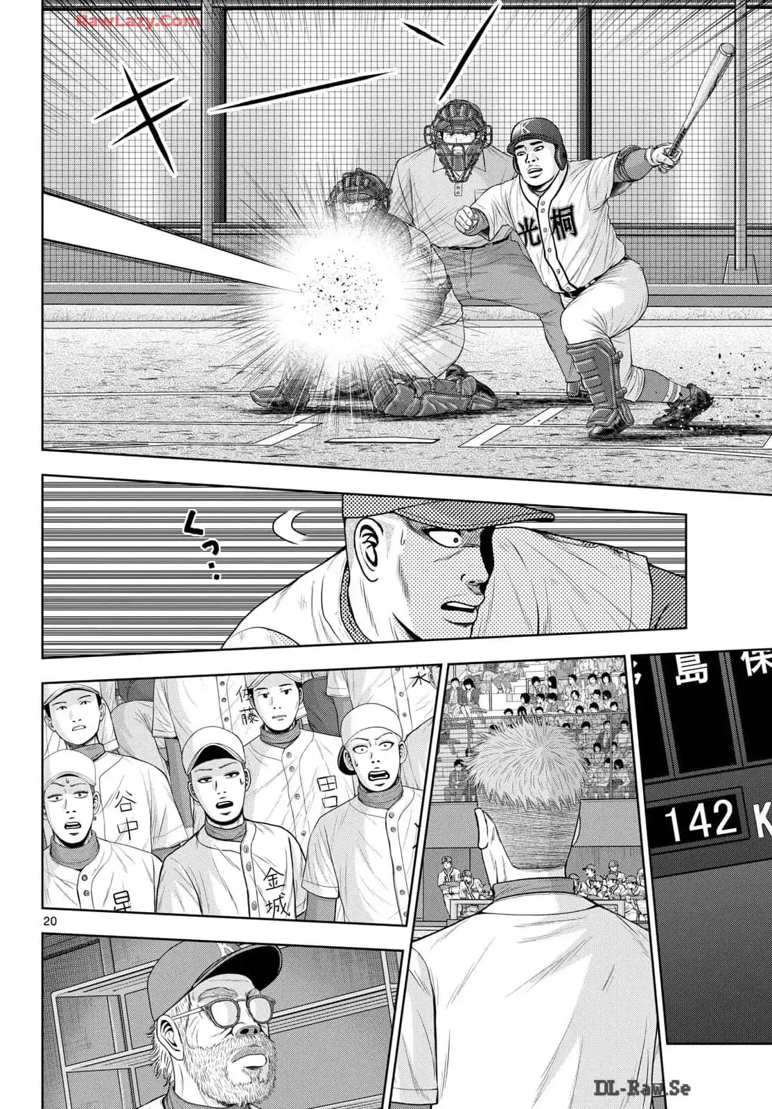 ベー革 第27話 - Page 20