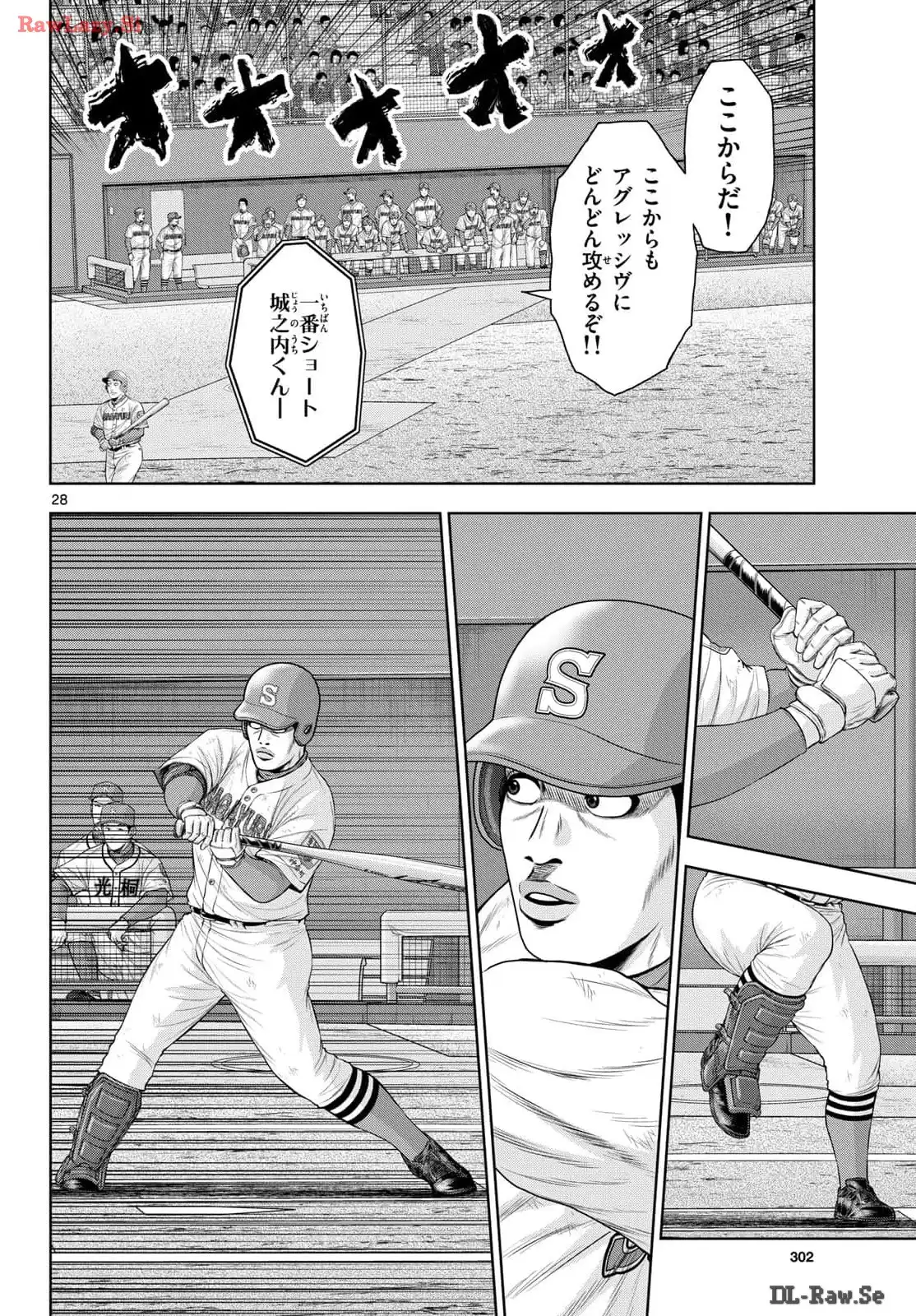 ベー革 第26話 - Page 28
