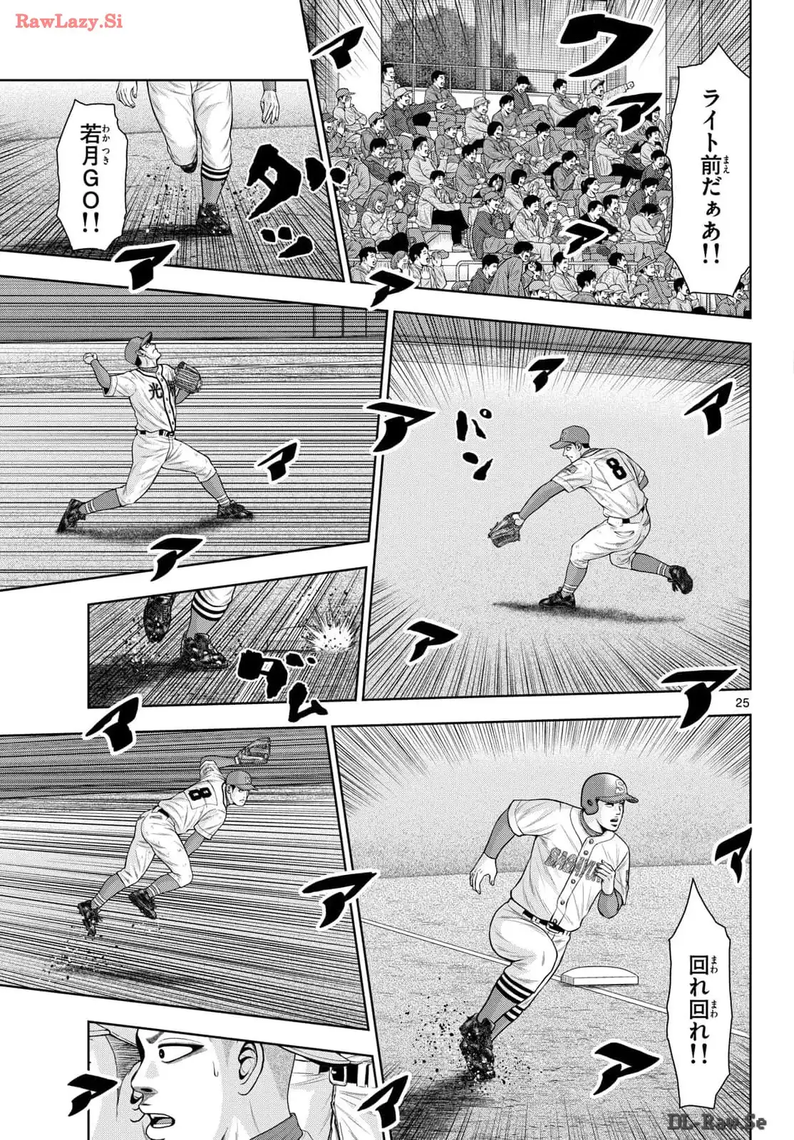 ベー革 第26話 - Page 25