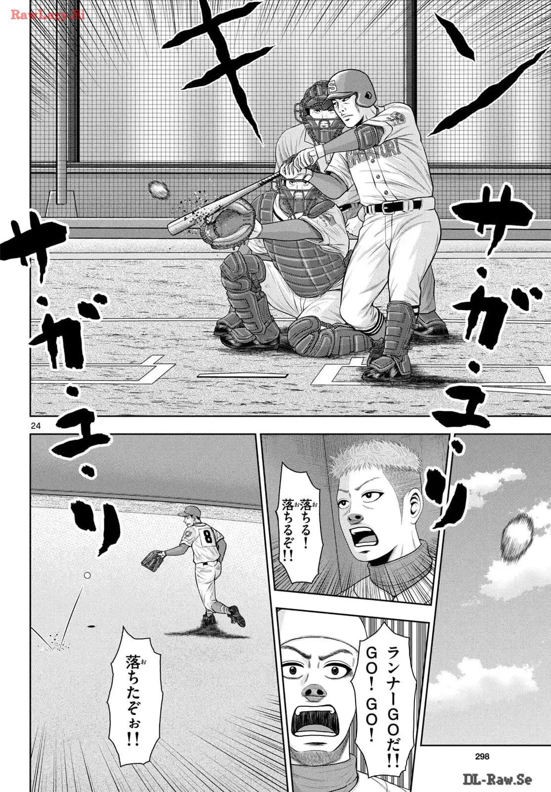 ベー革 第26話 - Page 24