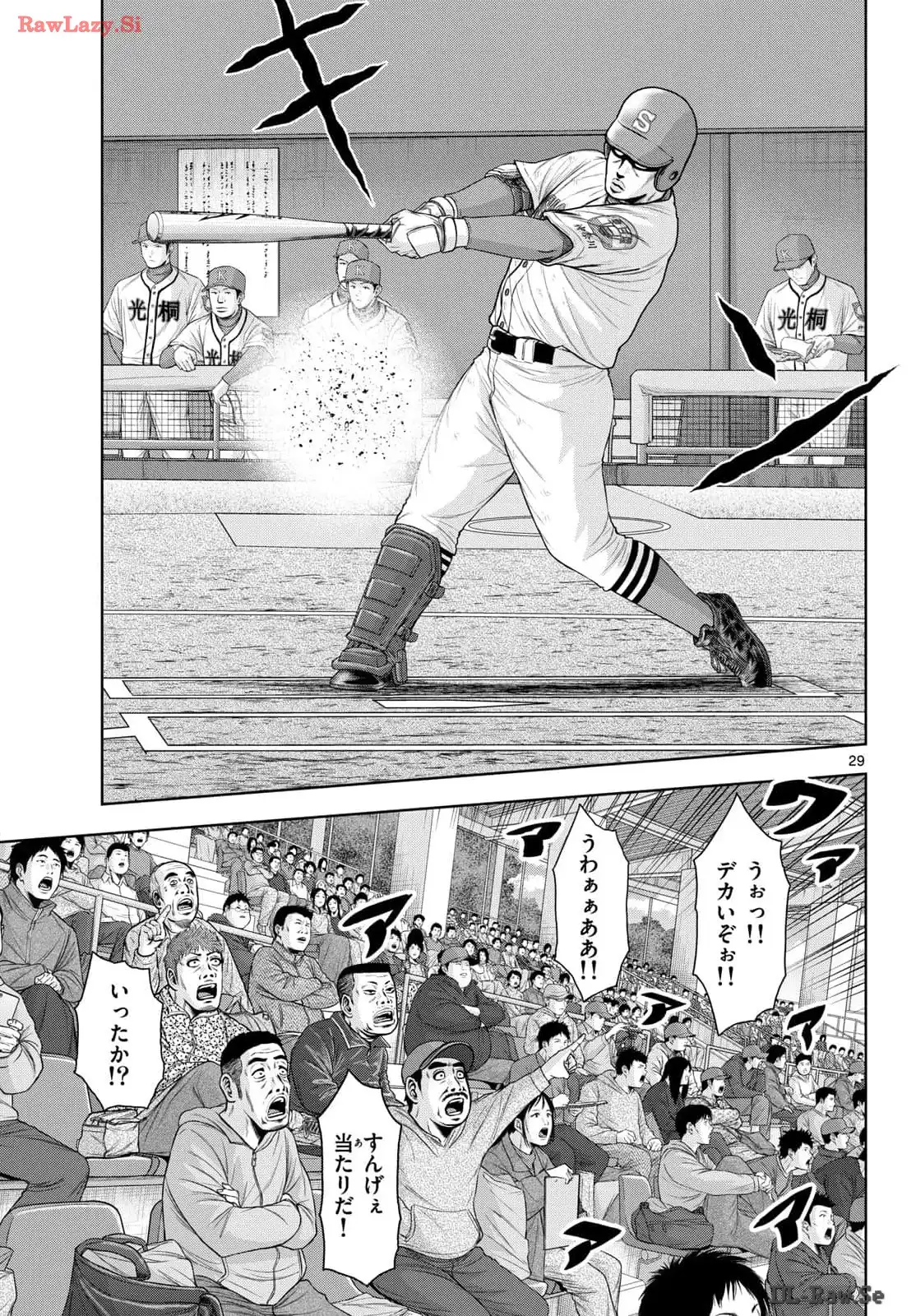 ベー革 第26話 - Page 29