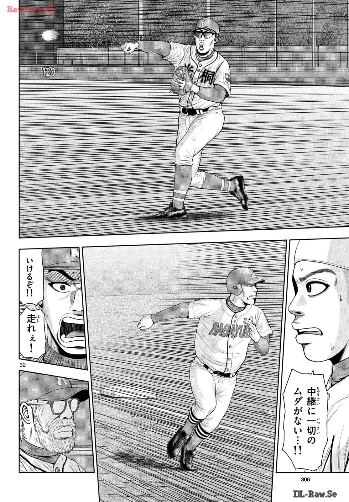ベー革 第26話 - Page 32