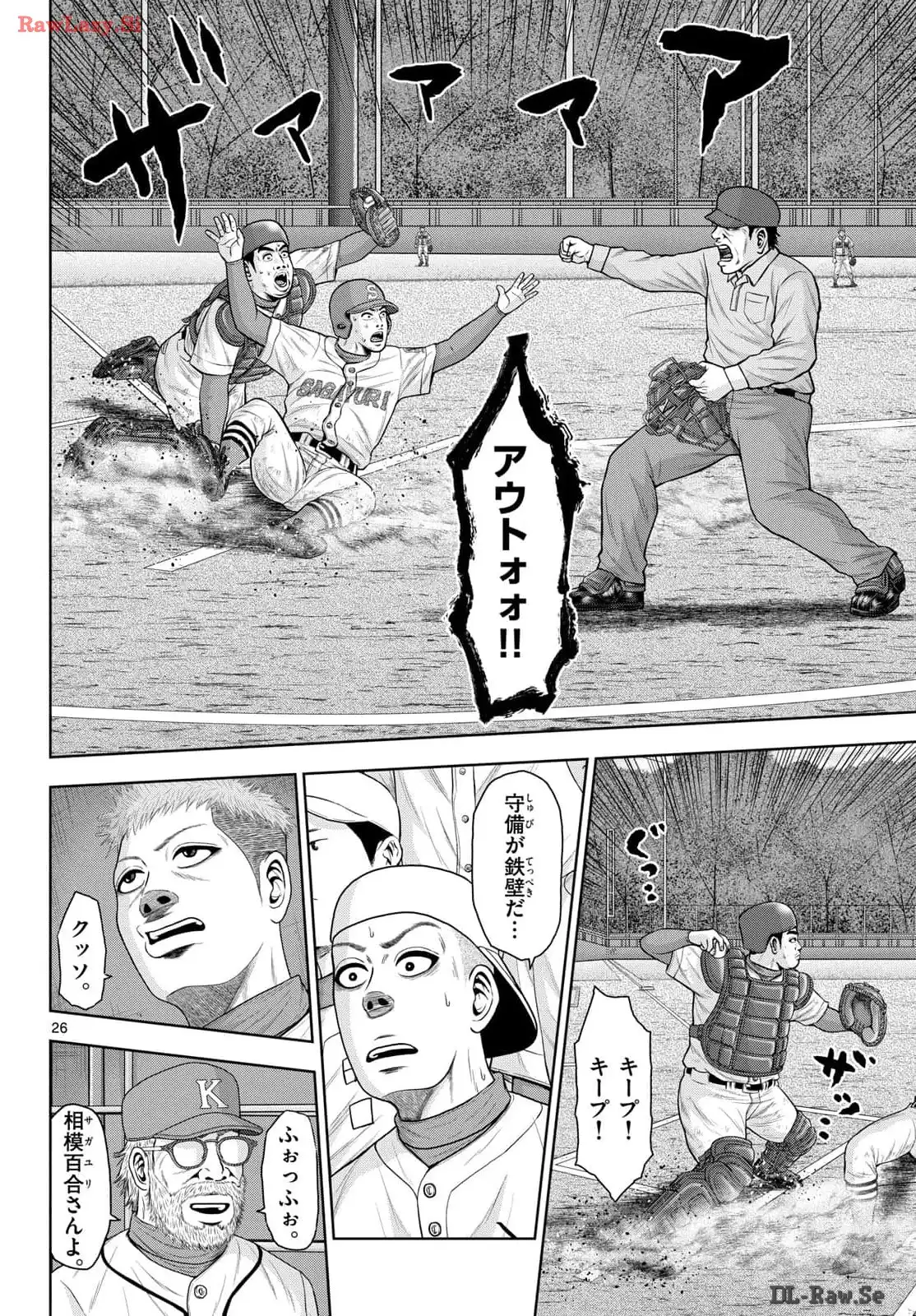 ベー革 第26話 - Page 26