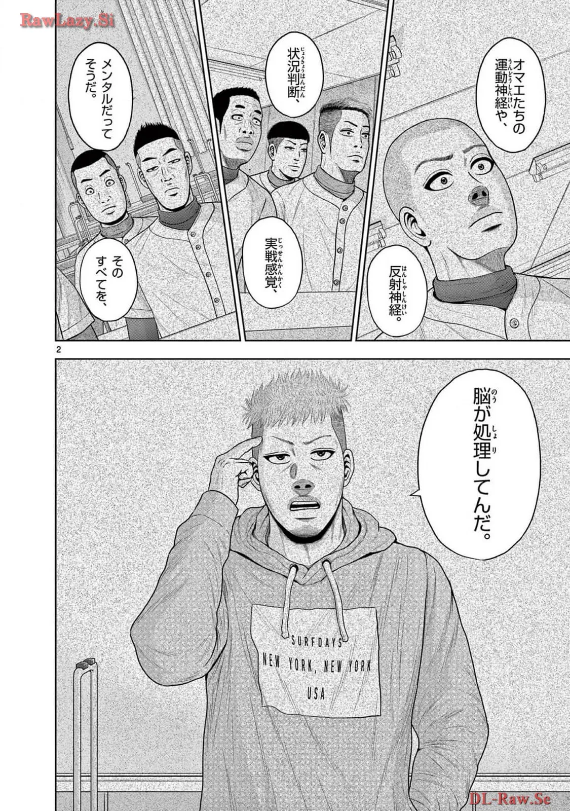ベー革 第24.5話 - Page 2