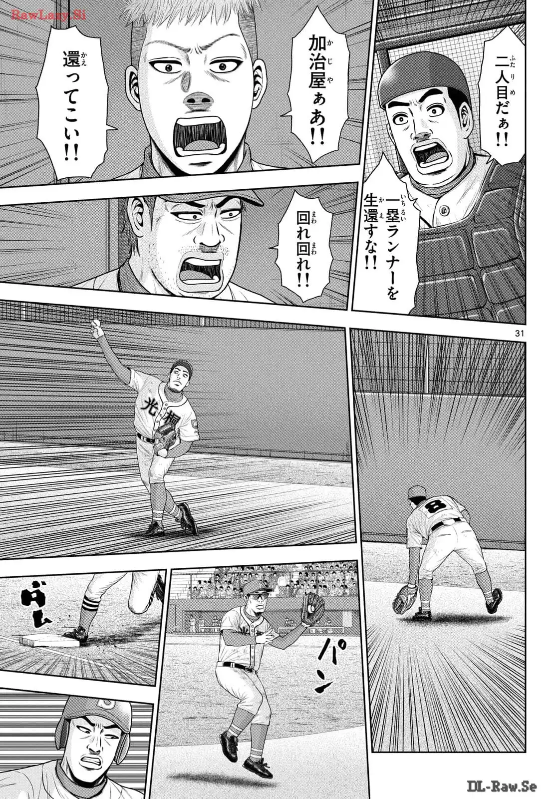 ベー革 第26話 - Page 31