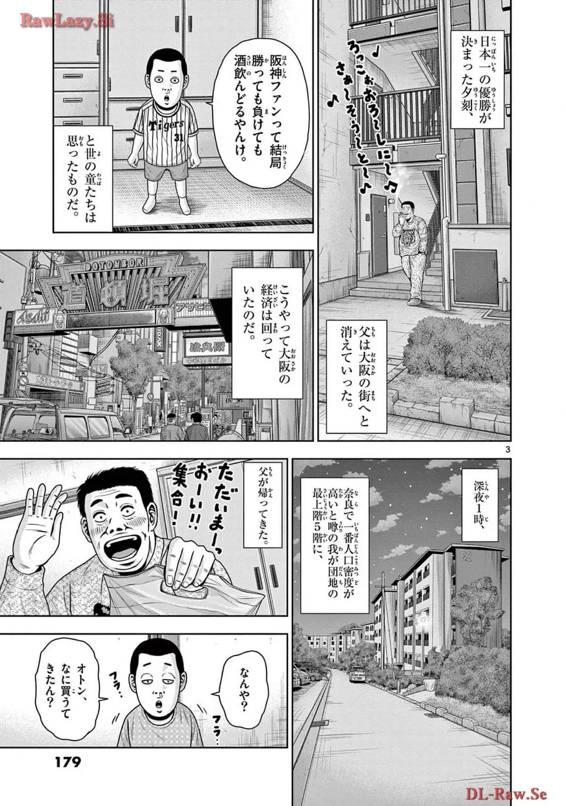ベー革 第24.5話 - Page 15