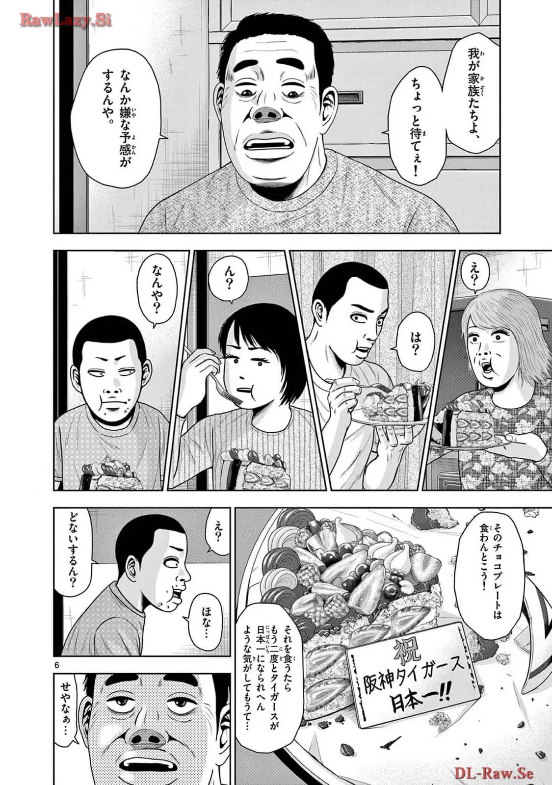 ベー革 第24.5話 - Page 18