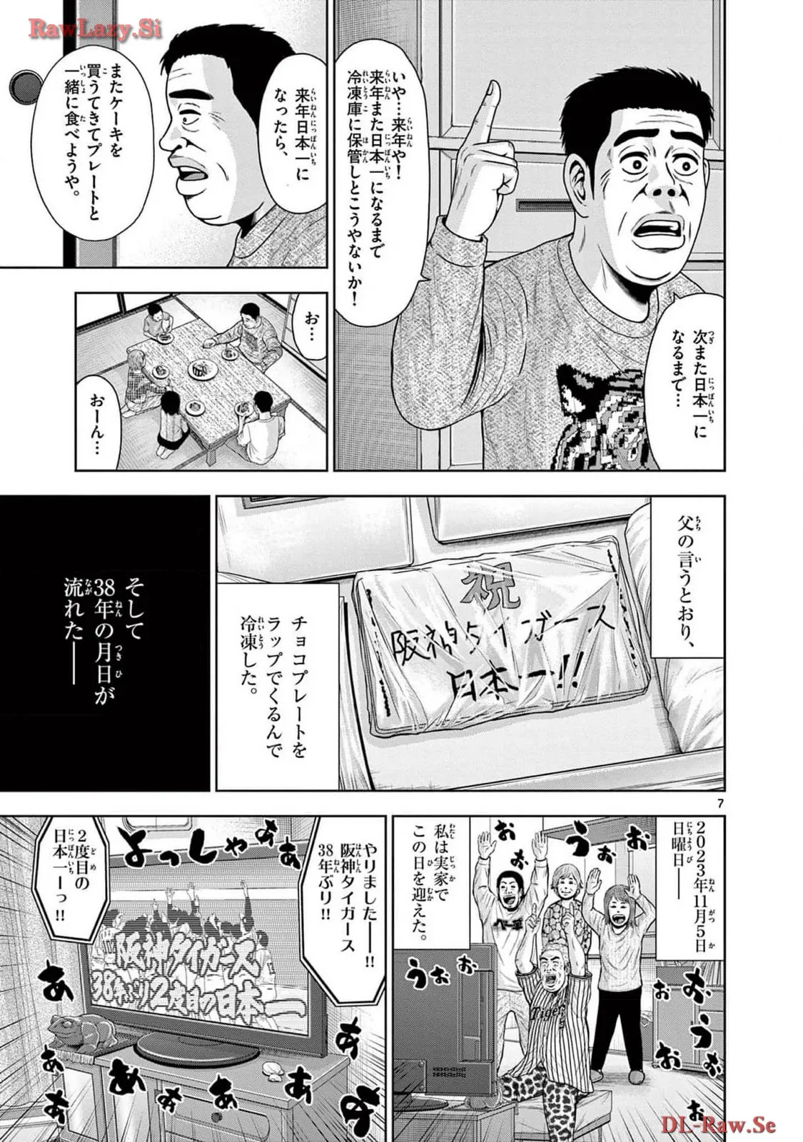 ベー革 第24.5話 - Page 19