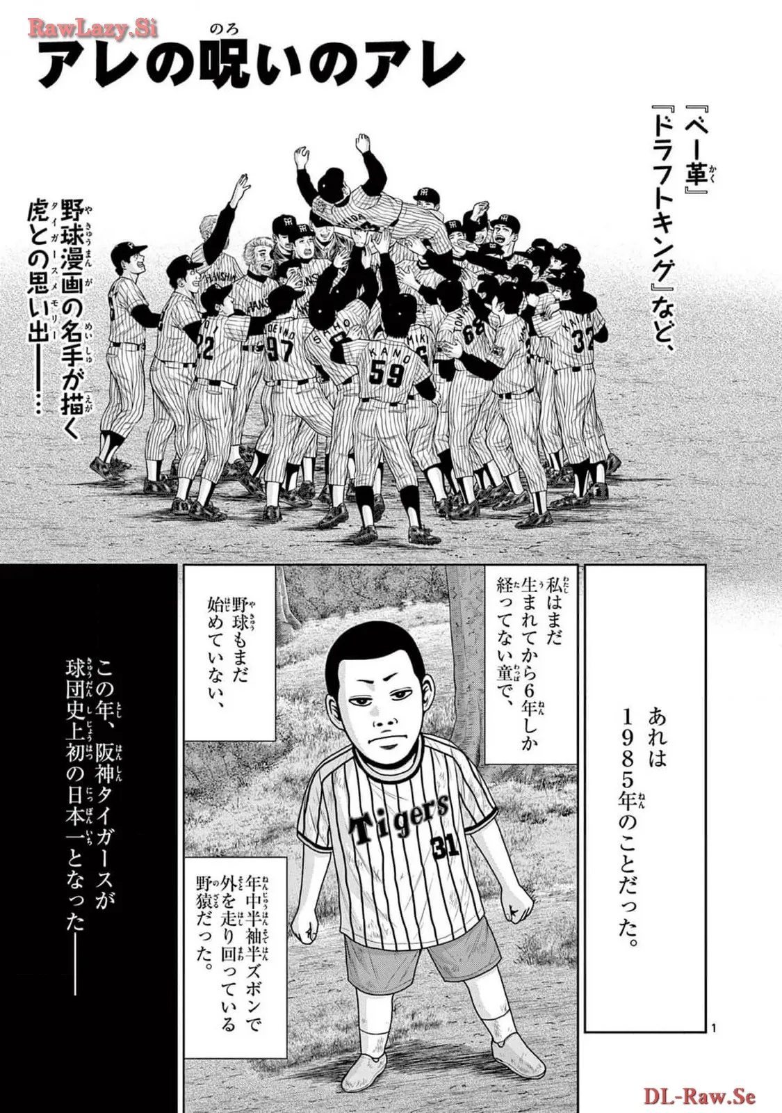 ベー革 第24.5話 - Page 13