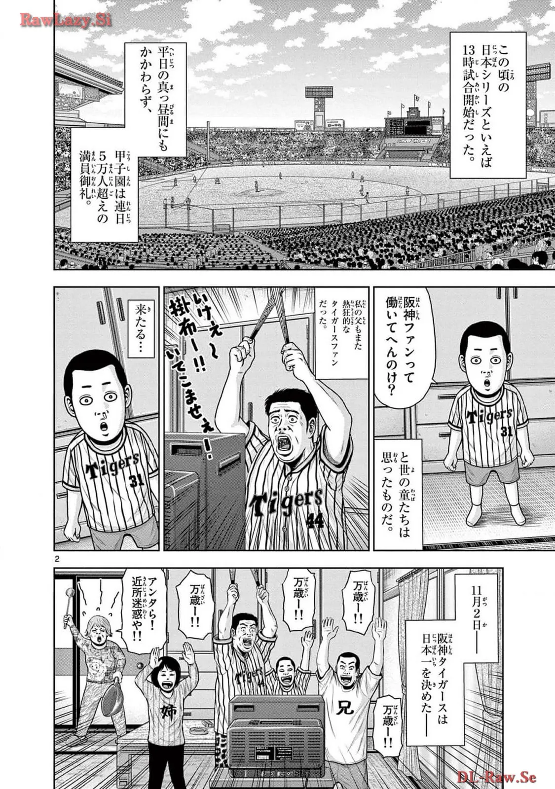 ベー革 第24.5話 - Page 14